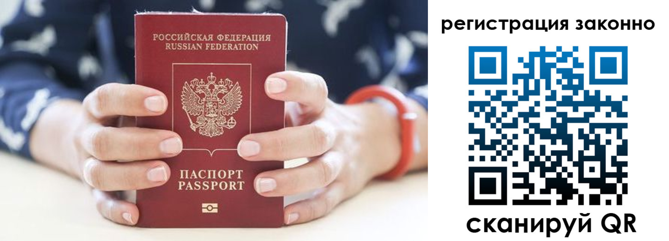 прописка для школы в Надыме