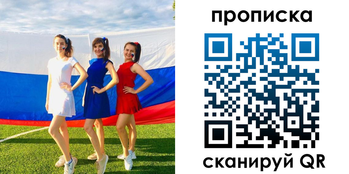 купить прописку в Надыме