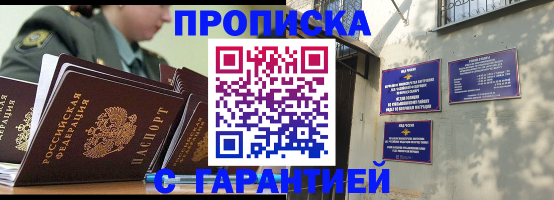 временная регистрация гарантия в Надыме