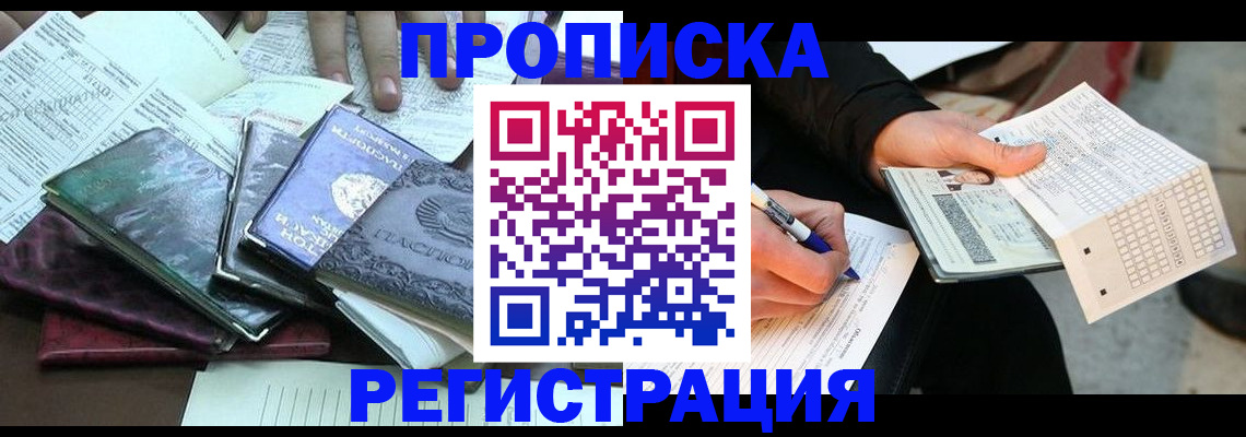 регистрация для школы в Надыме